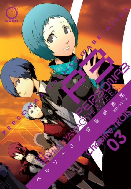 Binding: Paperback
Description: With the formation of the Specialized Extracurricular Execution Squad (S. E. E. S.) Minato Mitsuru Akihiko and the rest have taken it upon themselves to combat the threat that Tartarus and the Shadows therein represent.