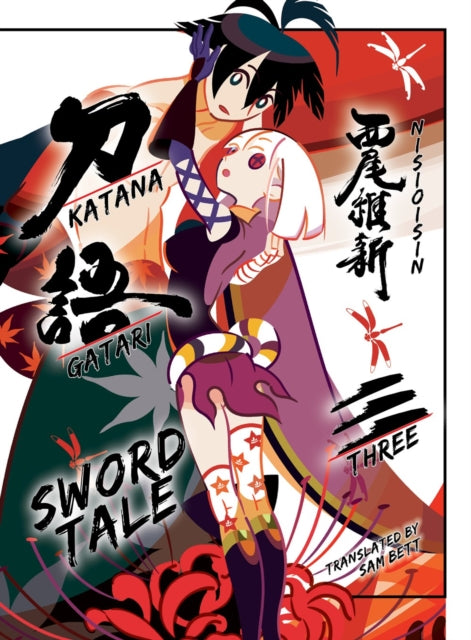 Binding: Hardcover
Description: Long ago the masterful swordsmith Shikizaki Kiki crafted 1000 blades though his twelve final works the legendary deviant blades were prime among the rest. All with uniquely defined traits these swords are among the greatest in Japan.