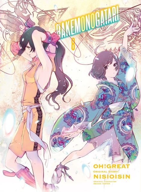 Binding: Paperback
Description: From the bestselling novel series by renowned author Nisi Oisi N comes the manga adaptation of the Monogatari Series featuring artwork by Oh! Great. The tale of Kabaru Suruga and the curse of the Monkey Paw.