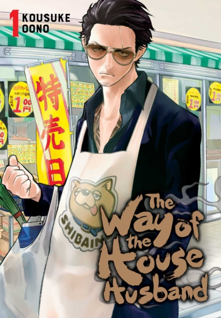 Binding: Paperback
Description: It's a day in the life of your average househusband if your average househusband is the legendary yakuza the Immortal Dragon ! A former yakuza legend leaves it all behind to become your everyday househusband.