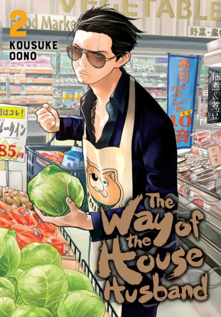 Binding: Paperback
Description: It's a day in the life of your average househusband if your average househusband is the legendary yakuza the Immortal Dragon ! A former yakuza legend leaves it all behind to become your everyday househusband.