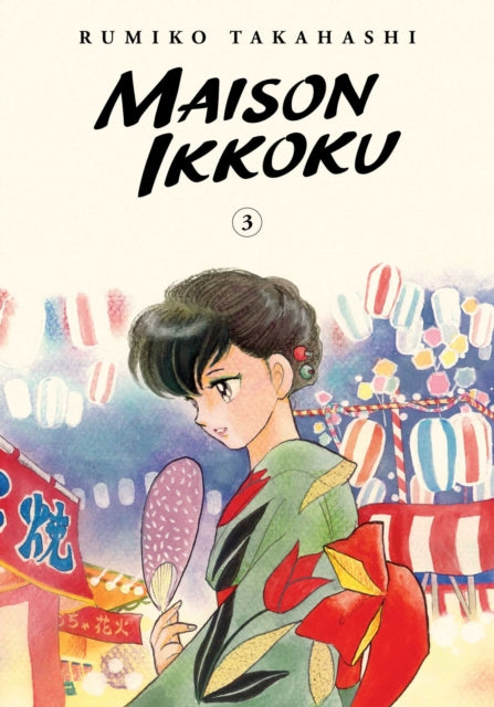 Binding: Paperback
Description: Acclaimed author Rumiko Takahashi's classic romantic comedy about finding your path in life. Yusaku Godai didn t get accepted into college on the first try so he's studying to retake the entrance exams.