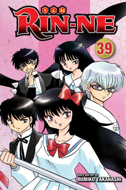 Binding: Paperback
Description: Manga legend Rumiko Takahashi's lighthearted tale of a girl who can see ghosts and a boy from the beyond. After a mysterious encounter in her childhood Sakura Mamiya gained the power to see ghosts.