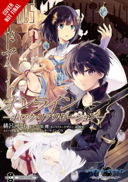 Binding: Paperback
Description: To protect Sword Art Online from falling apart Kirito must take on Genesis in a decisive battle! It's a duel between two fellow black knights where the fate of SAO itself is on the line! For readers ages 13 years and up.
Title: Sword Art Online: Hollow Realization Vol.