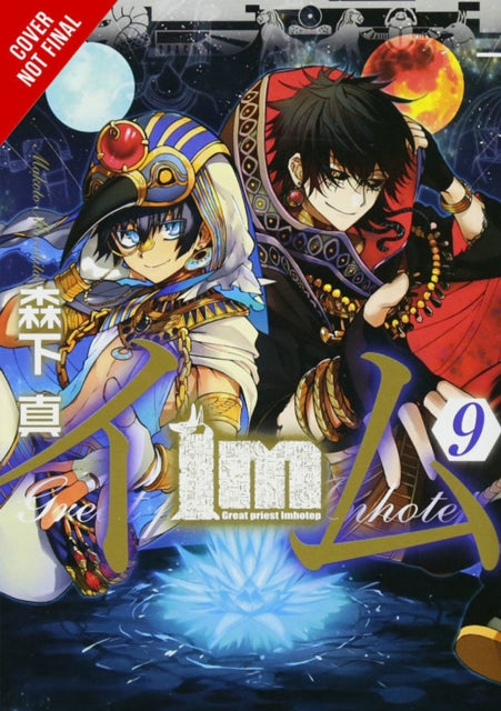 Binding: Paperback
Description: After the traumatizing events in the Amen Priest Nation Im confesses his true feelings toward Djoser to Hinome - a wish that could cost him his newfound friends. Then Im seeks out the god Thoth in the temple of the moon to learn the secret behind his own origin.