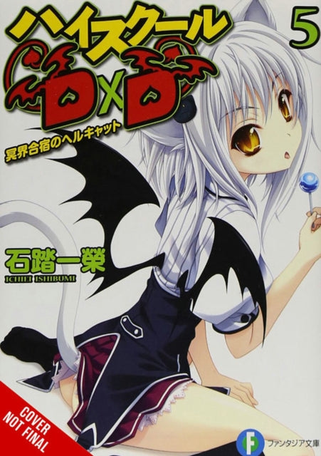 Binding: Paperback
Description: Ah summer. The season to bask in the beauty of swimsuits at the pool or the beach. At least that's what Issei's hoping for when he tags along with Rias on her trip hometo the underworld.