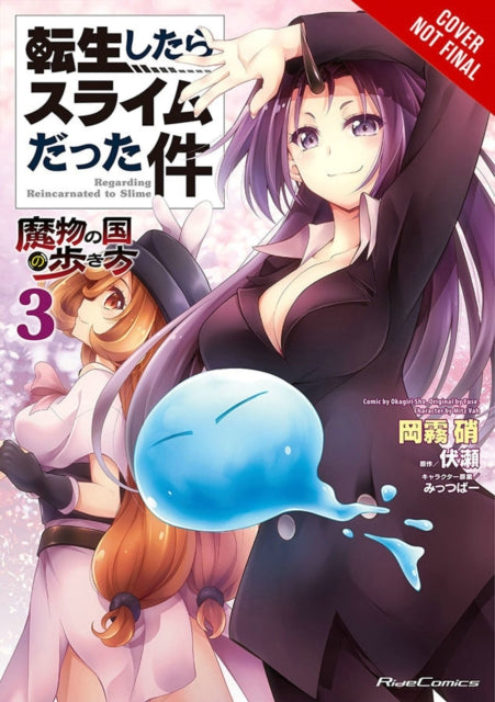 Okagiri Sho - That Time I Got Reincarnated As A Slime Vol. 3 (Manga) - Paperback