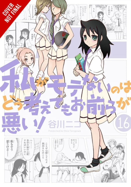 Binding: Paperback
Description: The day of the sports tournament has arrived and it's nothing like the one Tomoko attended two years ago.