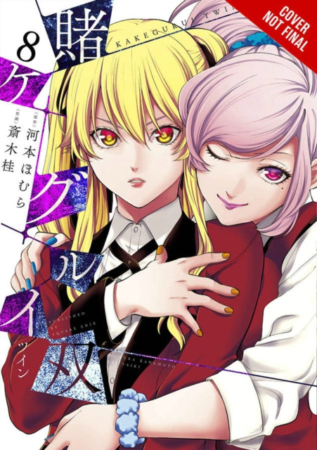 Binding: Paperback
Description: Members of the Literary Club successfully defended it from Eneru Rokujo of the Photogaphy Club with everything they had! Meanwhile Mary received an invitation to enjoy the hospitality of the Music Club's gambling den.