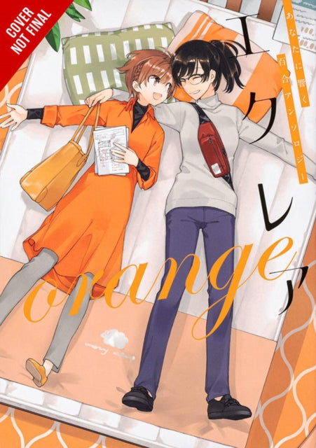 Binding: Paperback
Description: Return again to the stories of girls hearts with this fifth installment in the clair series. Continue reading tales from authors like Canno (A Kiss and White Lily for My Dearest Girl) and Nio Nakatani (Bloom into You).