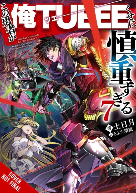 Binding: Paperback
Description: Feeling ill - prepared for the looming battle against Mash the Dragon King Seiya returnsto the underworld to acquire some new skills. But every boon gained from this darkrealm comes at a cost.