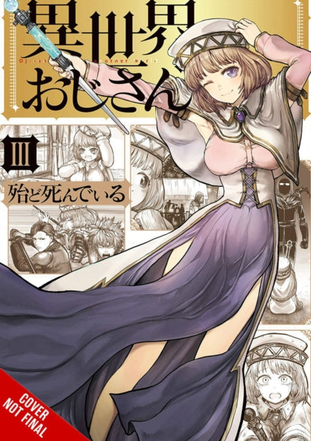 Binding: Paperback
Description: In a casual conversation with his nephew Takafumi and Takafumi's friend Fujimiya the Uncle reminisces about his first days after being thrown to the otherworld. Whatshocking truths will he finally reveal. ?
Title: Uncle From Another World Vol.