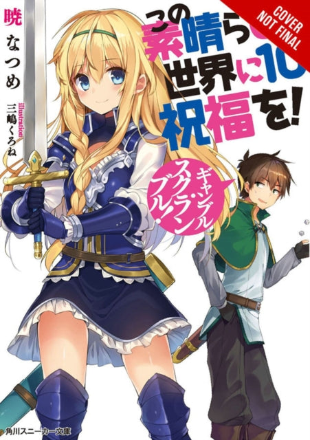 Binding: Paperback
Title: Konosuba: God's Blessing On This Wonderful World! Vol. 10 (Light Novel)
Author(s): Akatsuki Natsume
Publisher: Little Brown & Company
Barcode: 9781975332341
Pages: 192 Pages
Publication Date: 12/17/2019
Series: KONOSUBA LIGHT NOVEL SC
Category: Fantasy