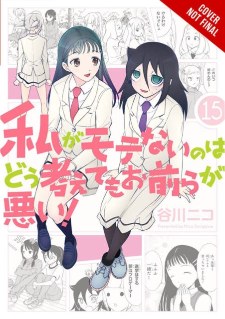 Binding: Paperback
Description: Tomoko's jam - packed Golden Week has come to a close and she and her friends still have their college futures to think about.