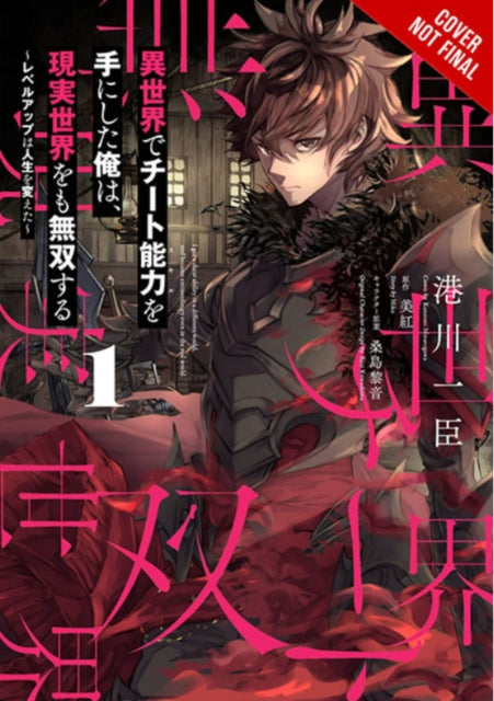 Binding: Paperback
Description: Yuuya Tenjou was fifteen years old and bullied since he was little just for being ugly. But one day he found a door to another world.