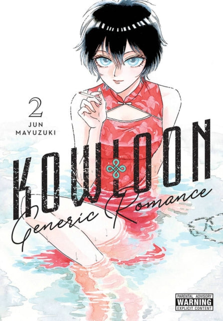 Binding: Paperback
Description: I love him. In a room lit by the setting sun Kujirai discovers her feelings for hercoworker Kudou. With a secret love comes unspoken desires and shocking truthsbrought to light in this dreamlike romance brought to life by elegant brushstrokes.
Title: Kowloon Generic Romance Vol.