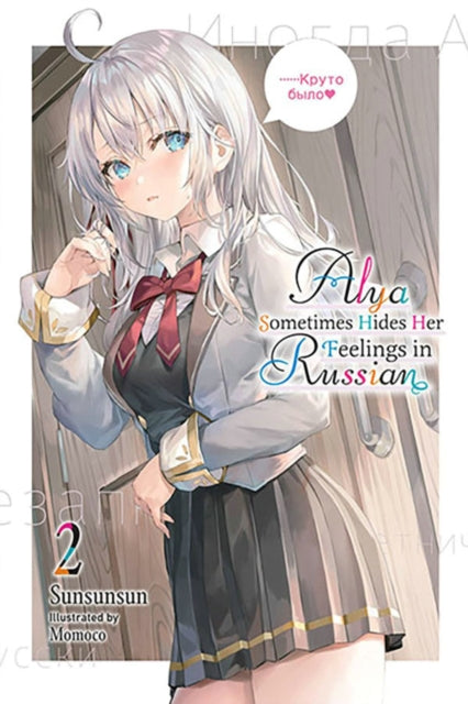 Binding: Paperback
Description: After saying some pretty embarrassing things to each other Alya and Masachika are trying to figure out the nature of their changing relationship.
