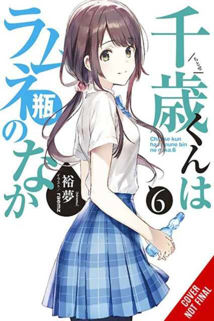 Binding: Paperback
Description: If you ever need someone. I want my name to be the one you say first. All it took was a confession during summer vacation to change the dynamic of Team Chitose forever. When the group scattered only one person went after Chitose.
