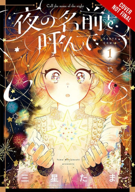 Binding: Paperback
Description: Deep in the forest a curious pair reside: a young girl Mira whose affliction leads her to call forth darkness whenever she's in distress; and her physician Rei determined to seek a cure. Each day she works to remember the light and bring back the person she used to be.