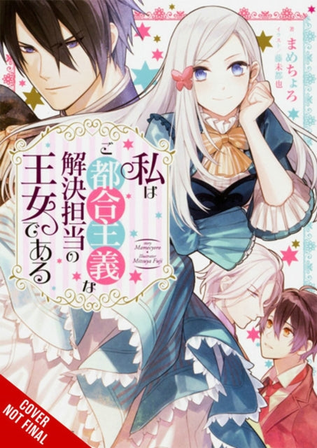 Binding: Paperback
Description: Stepping into the world of your favorite book might sound like a dream come true but for Maki Tazawa this very opportunity presents a unique challenge.