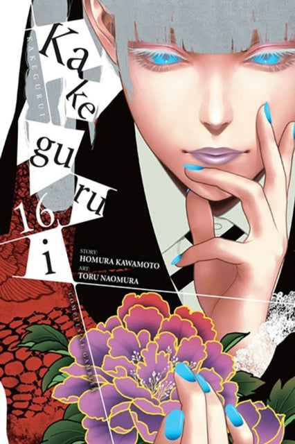 Binding: Paperback
Description: Kirari Ririka Mary. The table around which these three have gathered might as well be a battlefield. The sisters wills burn stronger than ever and Kirari's self - awareness wavers.