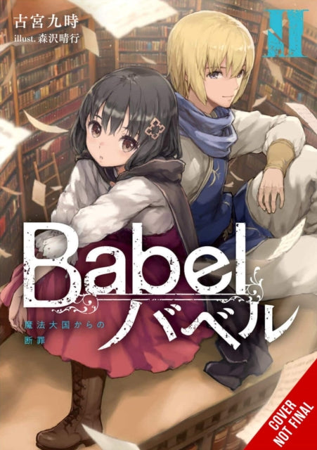 Binding: Paperback
Description: Single - minded optimist Shizuka and quick - witted mage Eric must brave forbidden sorcery in Candela Castle and all manner of other dangers to reach their destination the Magic Kingdom of Farsus.