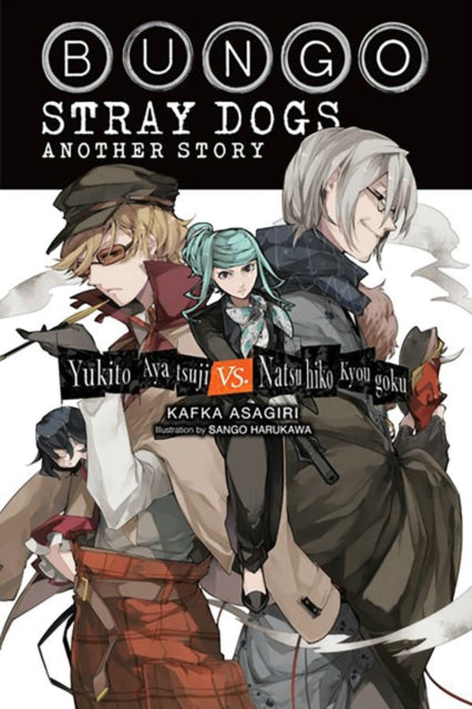 Binding: Paperback
Description: A brilliant investigator known as the man - slaughtering detective Yukito Ayatsuji has an ability so deadly that he's assigned a minder rookie Special Division agent Mizuki Tsujimura to monitor him.