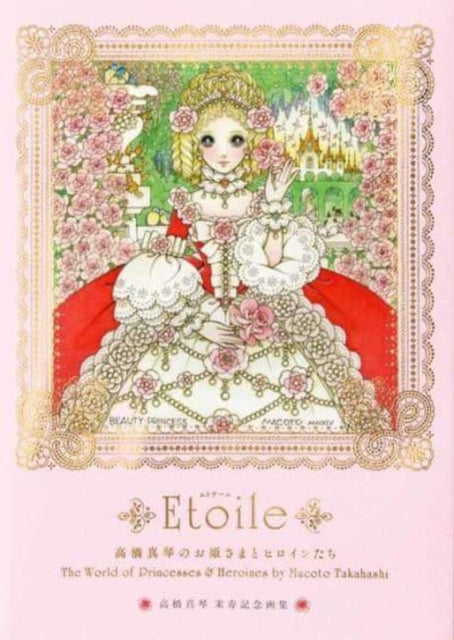 Binding: Paperback
Description: Select Guide Rating
Title: Etoile The World Of Princesses & Heroines By Macoto Takahashi
Author(s): Takahashi Macoto
Publisher: Pie International Co. Ltd.