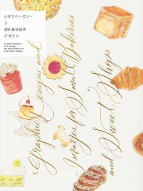 Binding: Paperback
Description: Select Guide Rating
Title: Graphic Designs And Images For Small Bakeries And Sweet Shops
Author(s): International Pie
Publisher: Pie International Co. Ltd.