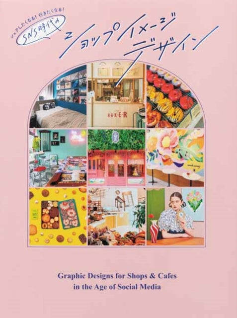 Binding: Paperback
Title: Graphic Designs For Shops & Cafes In The Age Of Social Media
Author(s): Books Pie
Publisher: Pie International Co. Ltd.