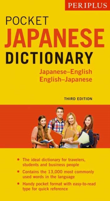 Binding: Paperback
Description: It's never a good idea to be overly relient on technology while traveling! Look up words quickly and easily with this great travel - sized Japanese dictionary.