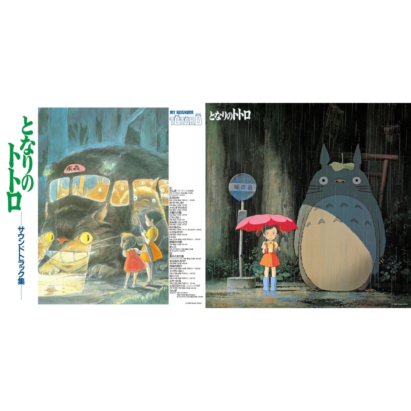 This is a 2 LP Vinyl SKU bundle.
1.This LP Vinyl is brand new.Format: LP VinylMusic Style: AnisonThis item's title is: My Neighbor Totoro (Image Album)Artist: Joe HisaishiLabel: TOKUMABarcode: 4988008086010Release Date: 5/1/2020
2.This LP Vinyl is brand new.