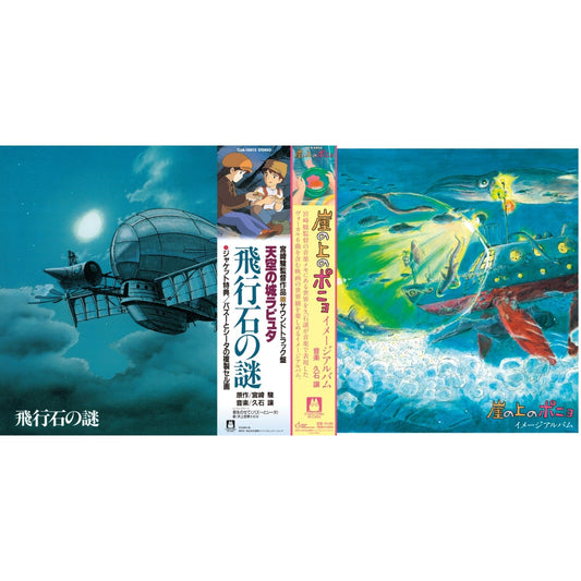 Hikouseki No Nazo: Castle In The Sky Ost (Gatefold) & Ponyo On The Cliff By The Sea: Image Album (Remastered/Japanese Import/Obi Strip/Limited)