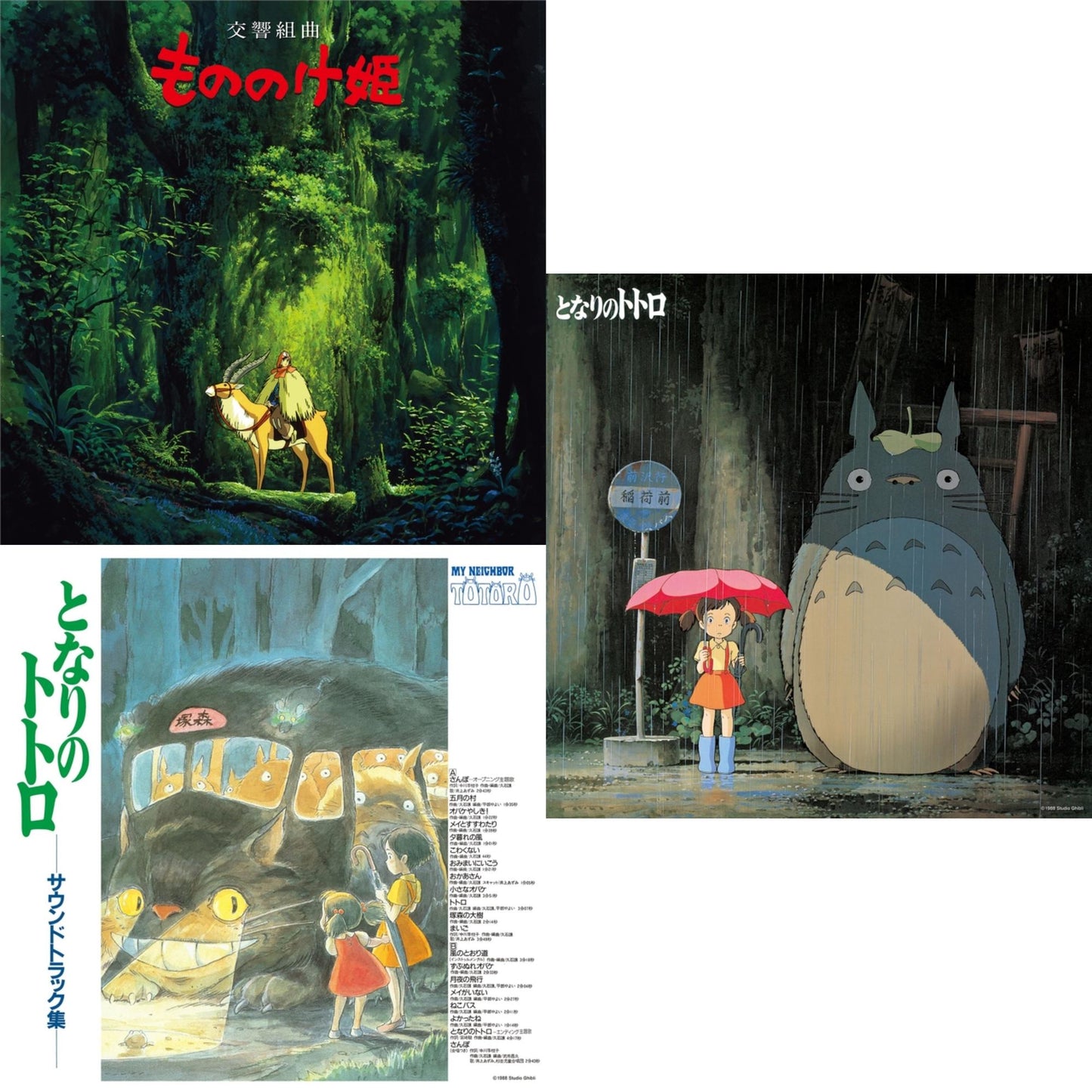 This is a 3 LP Vinyl SKU bundle.
1.This LP Vinyl is brand new.Format: LP VinylMusic Style: AnisonThis item's title is: My Neighbor Totoro (Image Album)Artist: Joe HisaishiLabel: TOKUMABarcode: 4988008086010Release Date: 5/1/2020
2.This LP Vinyl is brand new.