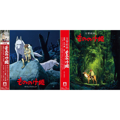 Princess Mononoke: Soundtrack (2LP/Remastered/Japanese Import/Gatefold/Obi Strip/Limited) & Princess Mononoke: Symphonic Suite (Remastered/Japanese Import/Obi Strip/Limited)