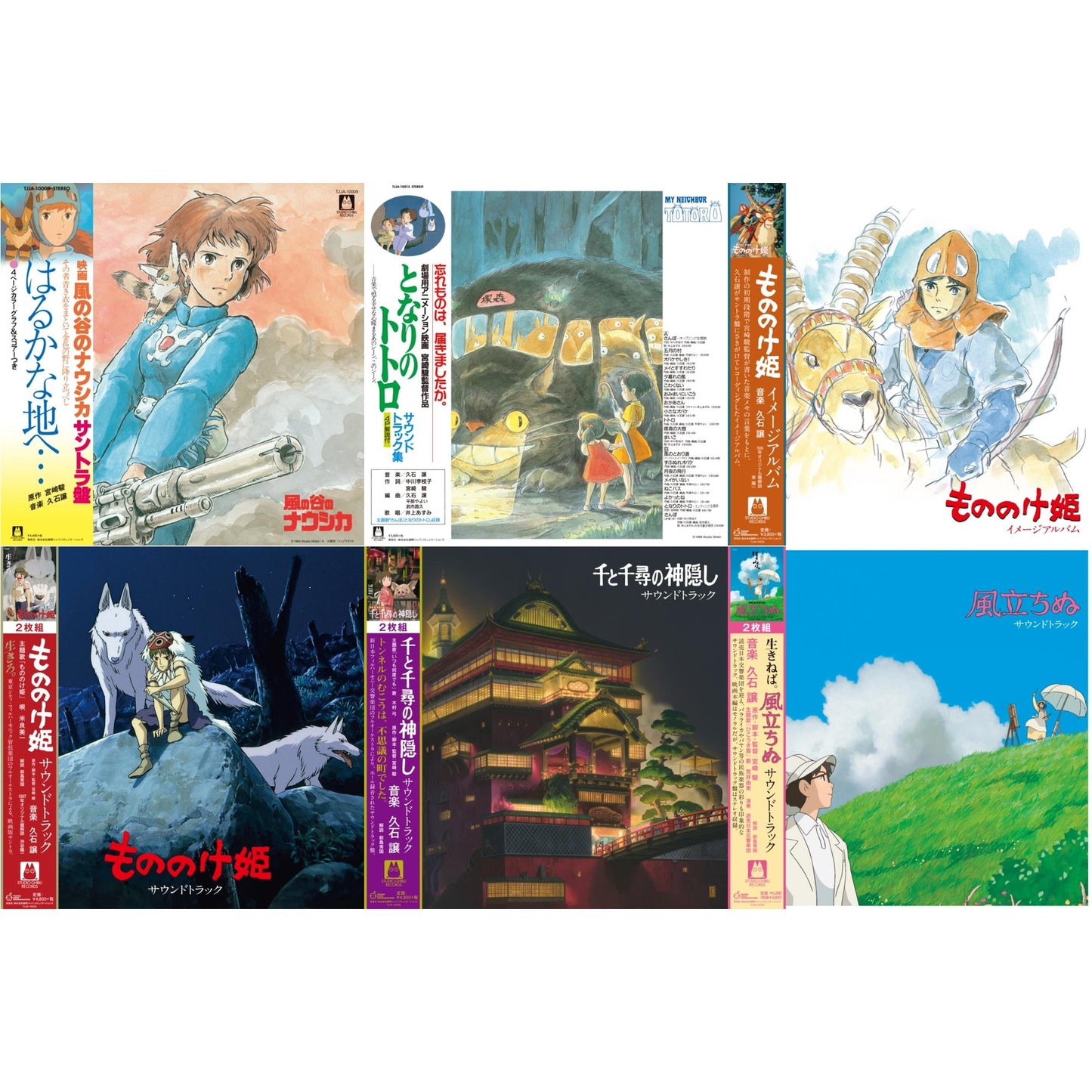 Joe Hisaishi - Haruka Na Chi E: Nausicaa Of The Valley Of Wind Ost (Gatefold) & My Neighbor Totoro Ost & Princess Mononoke: Image Album (Remastered/Japanese Import/Obi Strip/Limited) & Princess Mononoke: Soundtrack (2LP/Remastered/Japanese