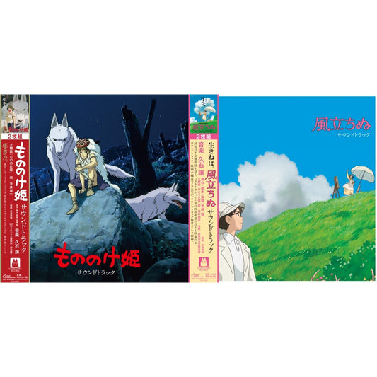 Princess Mononoke: Soundtrack (2LP/Remastered/Japanese Import/Gatefold/Obi Strip/Limited) & Wind Rises Ost (2LP/Remastered/Etched Side/Japanese Import/Obi Strip/Gatefold/Limited)