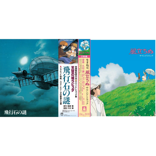 Hikouseki No Nazo: Castle In The Sky Ost (Gatefold) & Wind Rises Ost (2LP/Remastered/Etched Side/Japanese Import/Obi Strip/Gatefold/Limited)