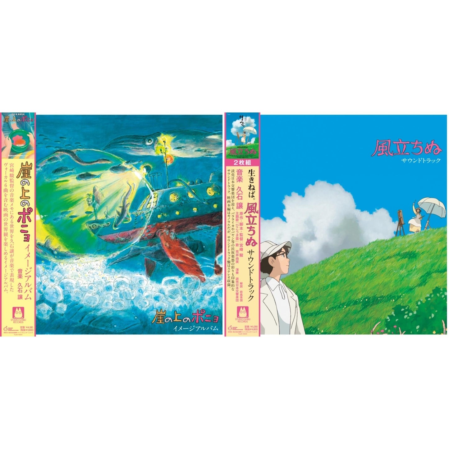 Ponyo On The Cliff By The Sea: Image Album (Remastered/Japanese Import/Obi Strip/Limited) & Wind Rises Ost (2LP/Remastered/Etched Side/Japanese Import/Obi Strip/Gatefold/Limited)