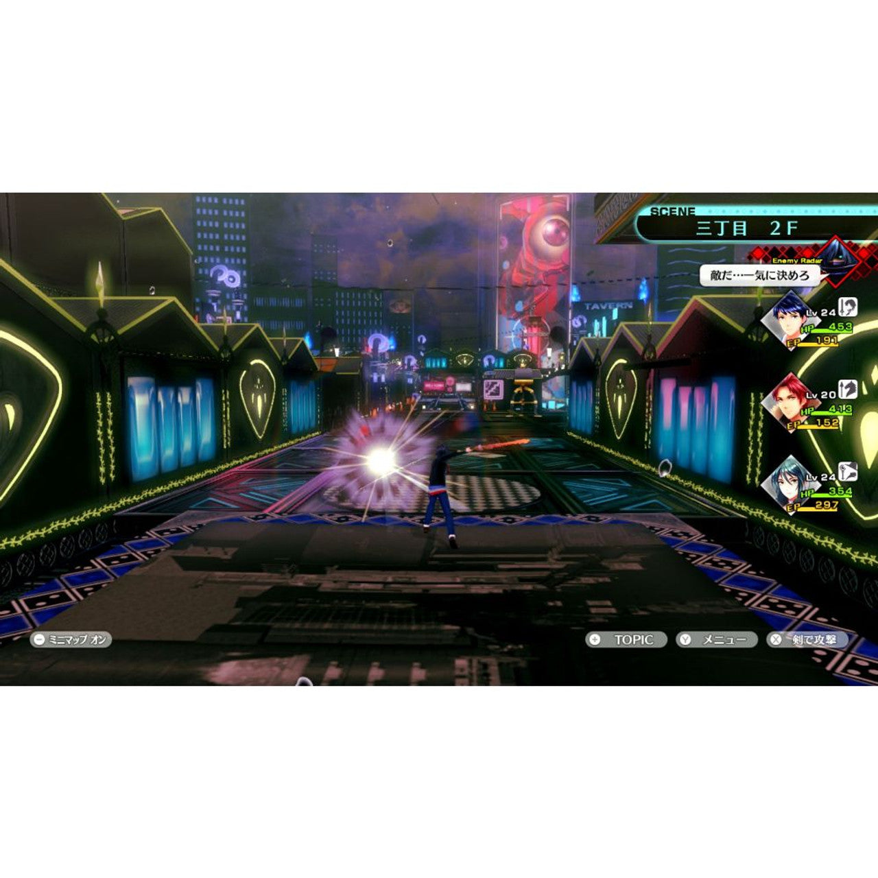 This is brand new.The game that brought together the worlds of Fire Emblem and ATLUS is coming to the Nintendo Switch system. An interdimensional evil has invaded modern-day Tokyo, resulting in this fantastical barrage of music, style, and yes, danger.